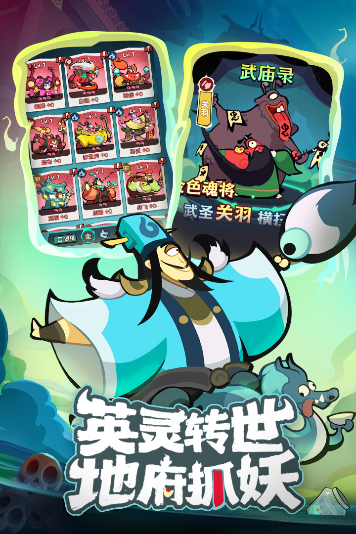 我是猎妖师安卓版本手游下载 v1000.72 免费版