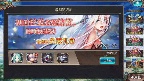 苍蓝境界守护艾琳大陆0.1折手游下载 v1.0.0 bt版