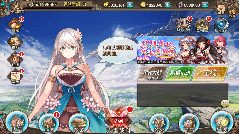 苍蓝境界守护艾琳大陆0.1折手游下载 v1.0.0 bt版