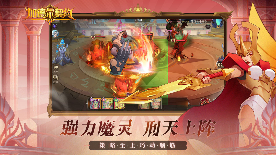 加德尔契约2025最新版下载 v1.5.0.0 官方版