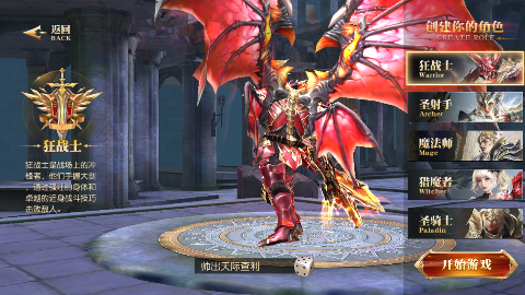 天使纪元0.05折扣版下载 v2.1720.585111 GM版