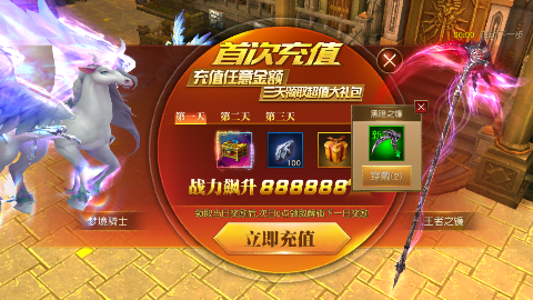 天使纪元0.05折扣版下载 v2.1720.585111 GM版