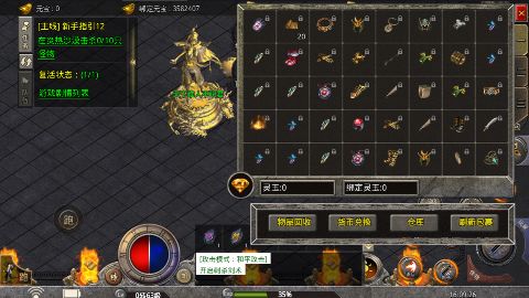 梦幻传奇0.1折骷髅满攻速手游下载 v1.0.0 GM版