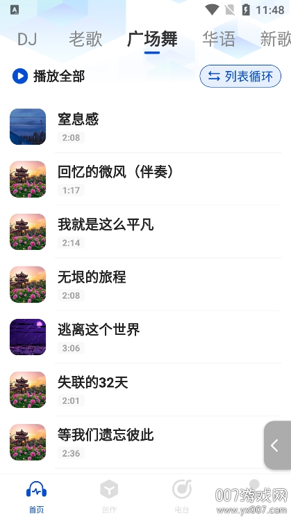 老歌电台FM安卓版下载 v1.0.2 最新版