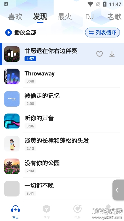 老歌电台FM安卓版下载 v1.0.2 最新版