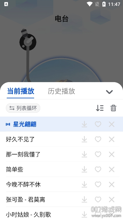 老歌电台FM安卓版下载 v1.0.2 最新版