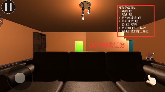 我的宠物POU3d版下载 v1.4.124 中文版