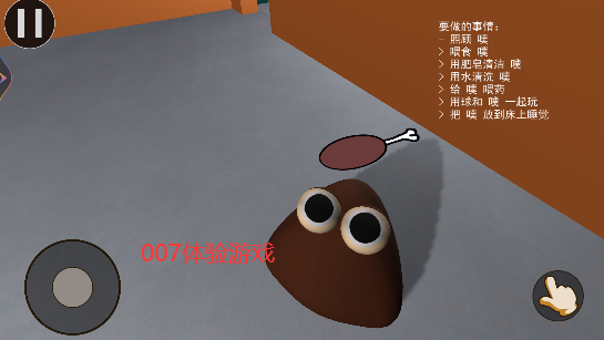 我的宠物POU3d版下载 v1.4.124 中文版