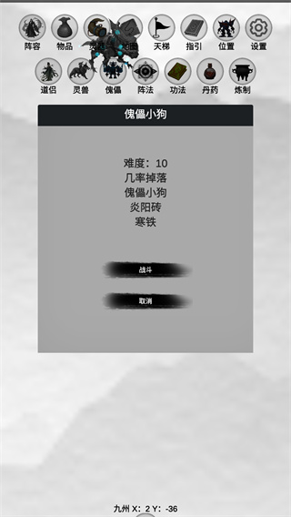 幻想修真世界游戏下载 v1.0.3 安卓版