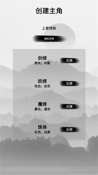 幻想修真世界游戏下载 v1.0.3 安卓版