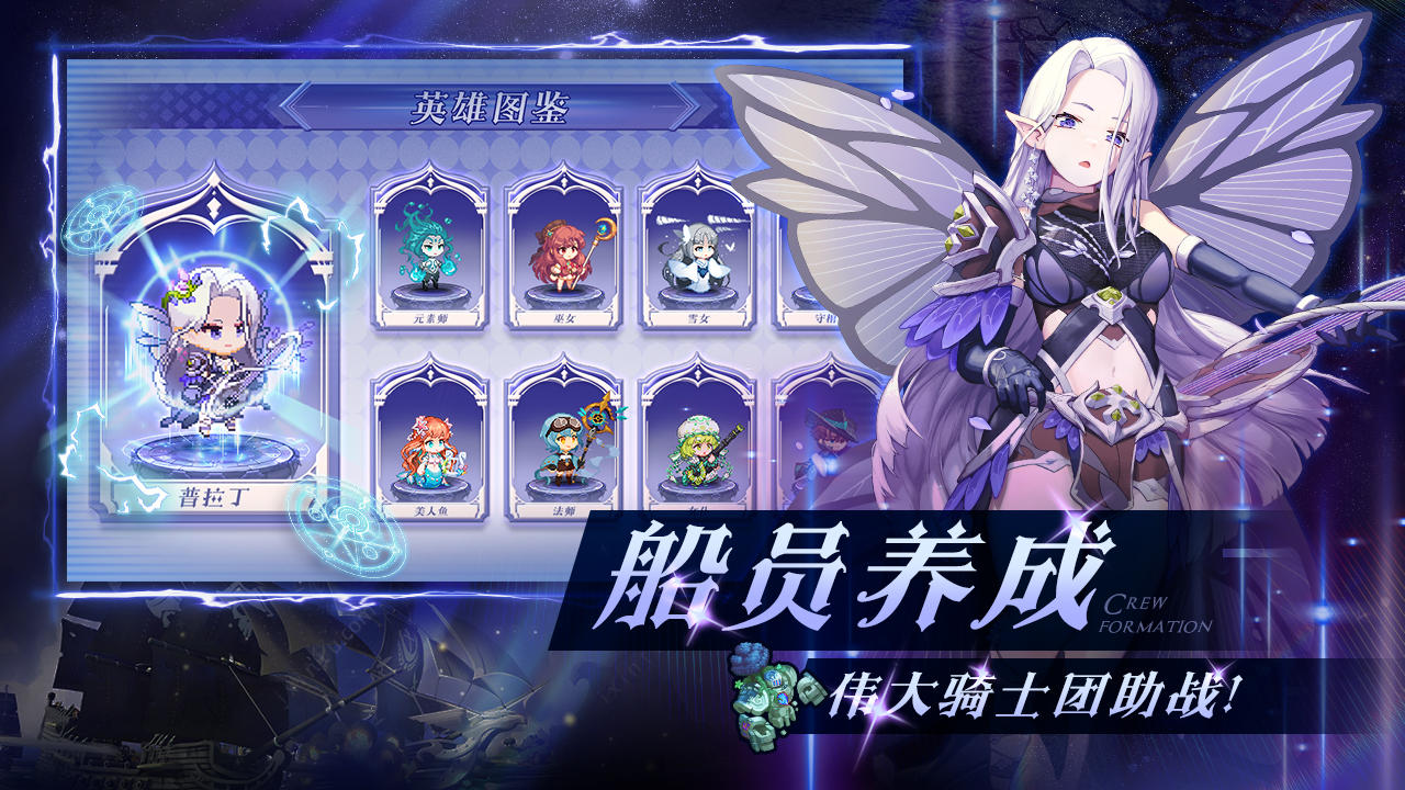 飞艇英雄手游下载最新版本 v1.0.20 手机版