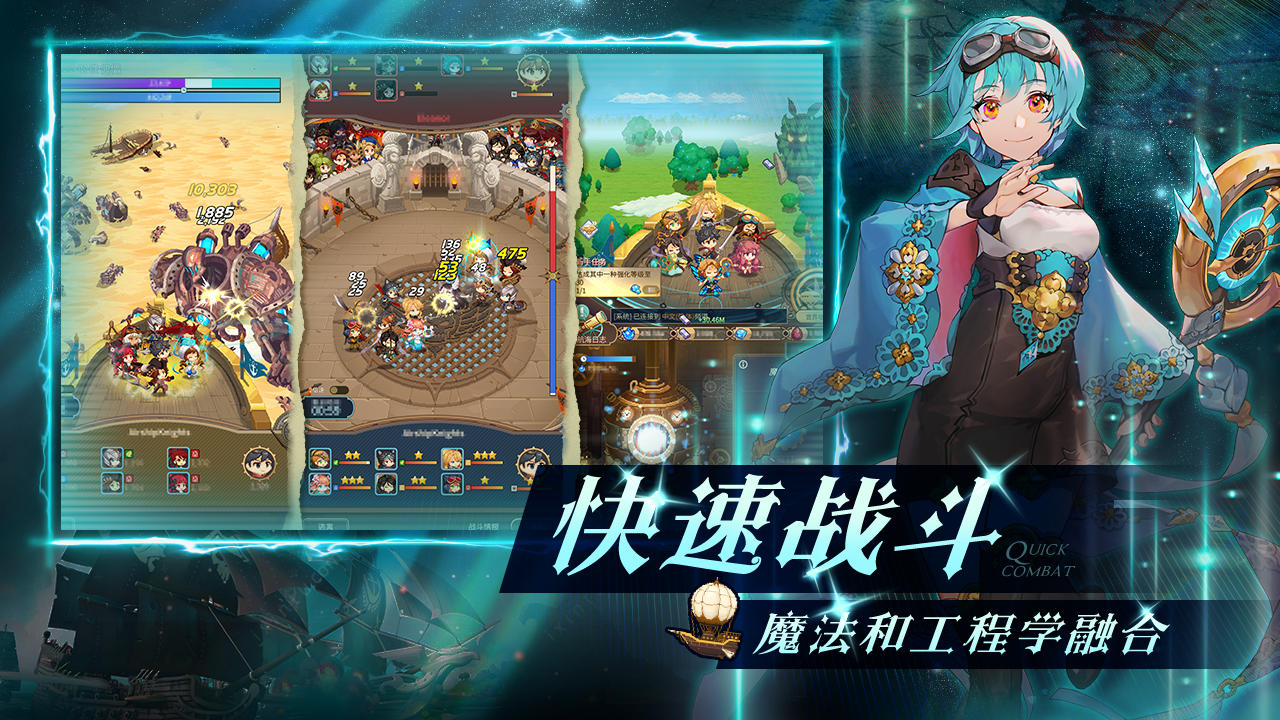 飞艇英雄手游下载最新版本 v1.0.20 手机版