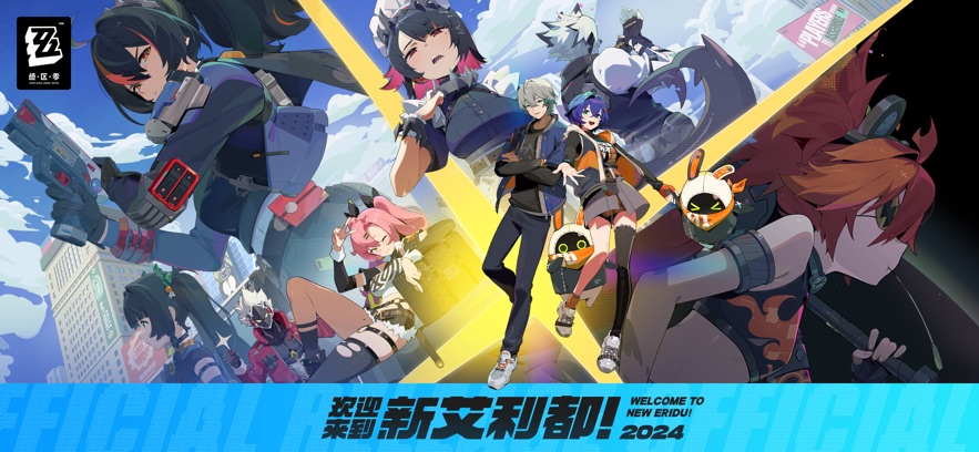 绝区零bilibili服下载最新版 v2.1.0 安卓版