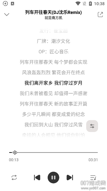 方格音乐手机版下载 v1.5.4 安卓版