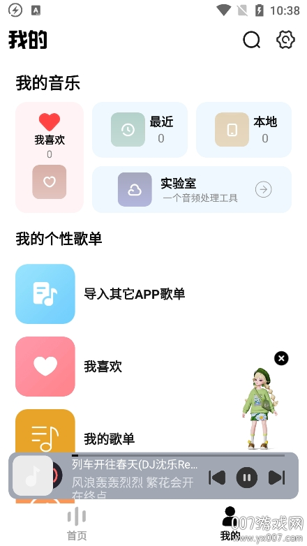 方格音乐手机版下载 v1.5.4 安卓版
