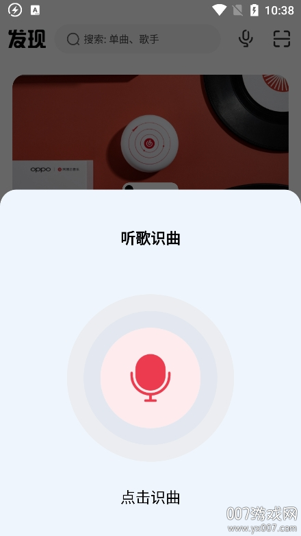 方格音乐手机版下载 v1.5.4 安卓版