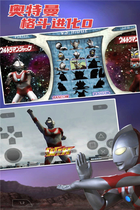 奥特曼格斗进化0高清汉化版下载安装 v1.7 最新版本
