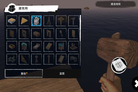 木筏荒岛求生游戏官方版下载 v342 手机版