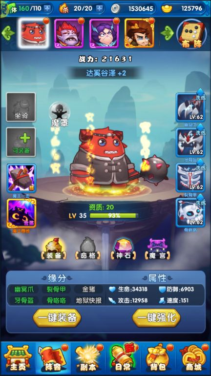 作妖计送30000真充下载 v1.0.1 地藏版