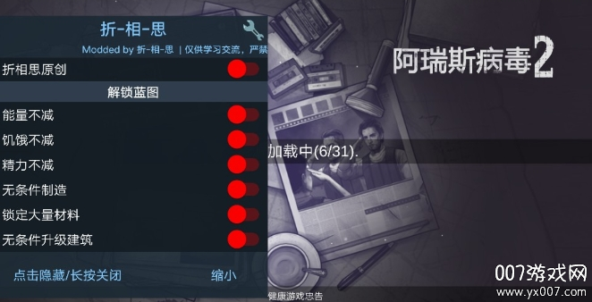 阿瑞斯病毒2九游渠道服下载 v1.5.0 最新版