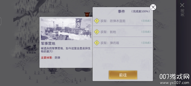 阿瑞斯病毒2九游渠道服下载 v1.5.0 最新版