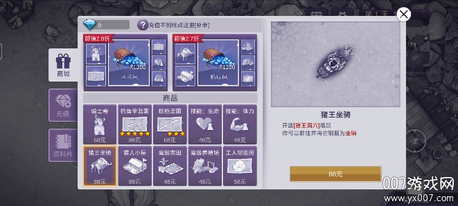 阿瑞斯病毒2九游渠道服下载 v1.5.0 最新版