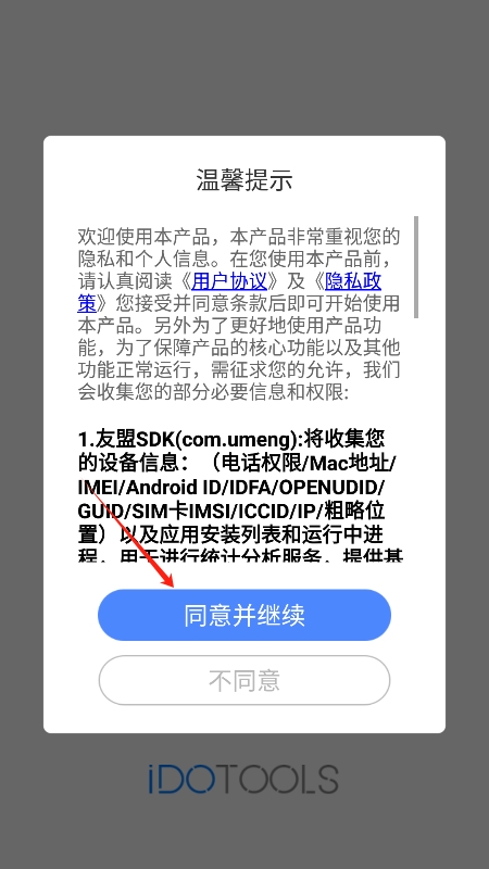 节拍器乐器大师app官方版下载 v1.2.3 安卓版
