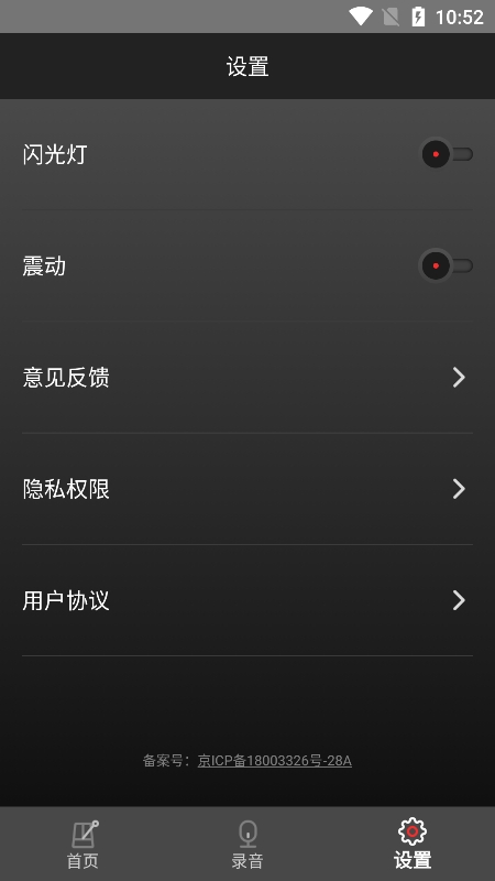 节拍器乐器大师app官方版下载 v1.2.3 安卓版