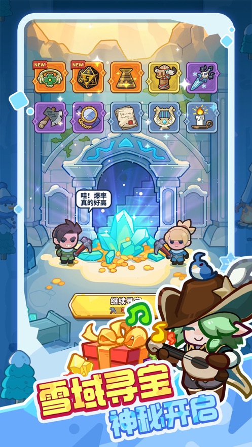 快来当领主安卓版本下载安装 v4.0 手机版