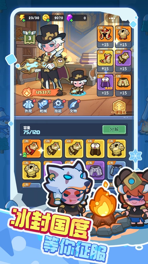 快来当领主安卓版本下载安装 v4.0 手机版