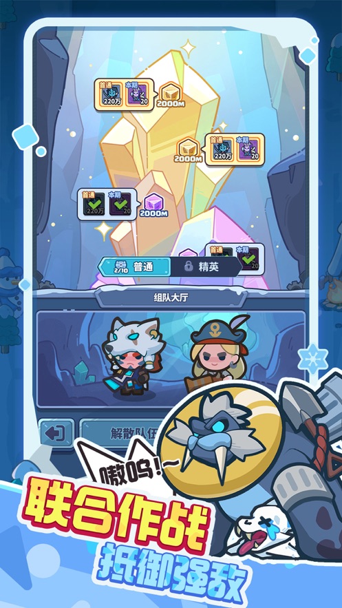 快来当领主安卓版本下载安装 v4.0 手机版