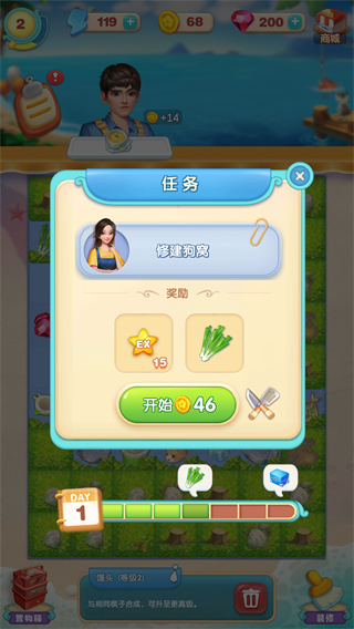 餐厅养成记最新版下载 v1.5.3.5 官方版