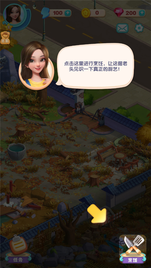 餐厅养成记最新版下载 v1.5.3.5 官方版