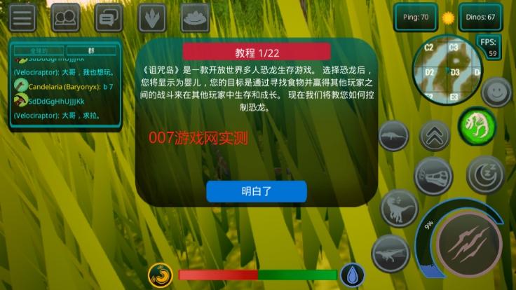 诅咒之岛官方下载正版(The Cursed Dinosaur Isle) v0.9.9.0.81 安卓版