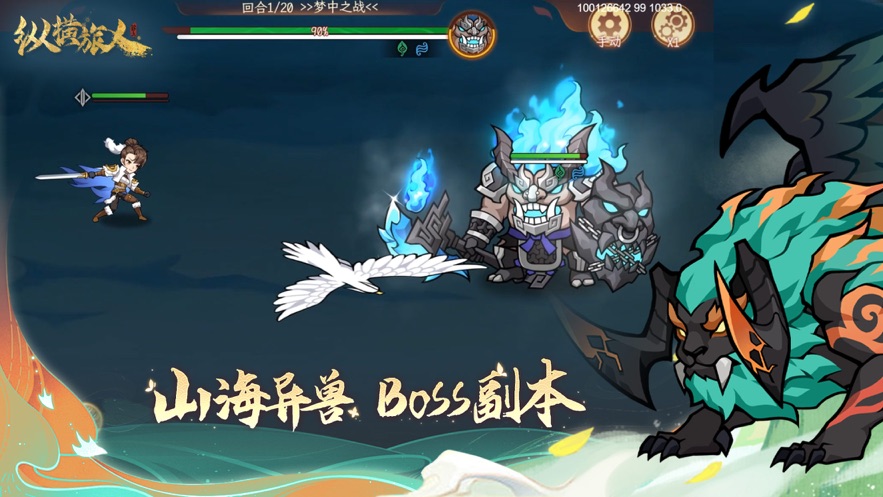 纵横旅人最新版下载 v1.1.20 官方版