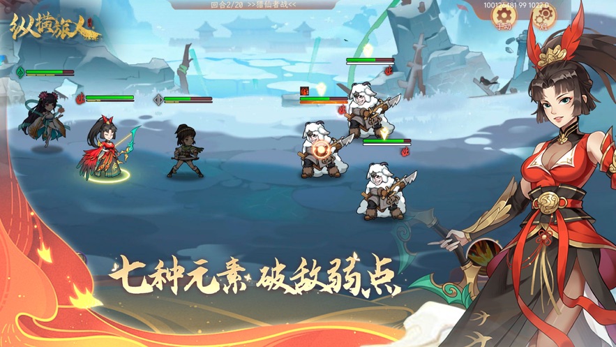 纵横旅人最新版下载 v1.1.20 官方版