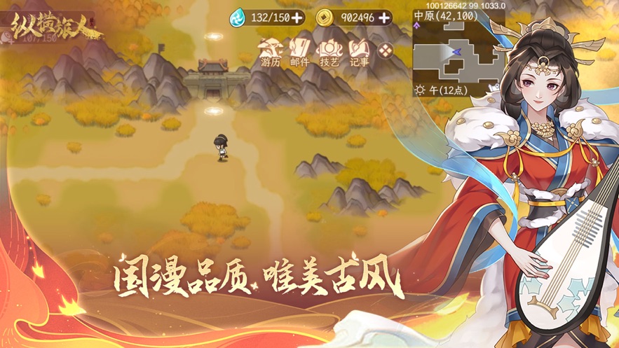 纵横旅人最新版下载 v1.1.20 官方版