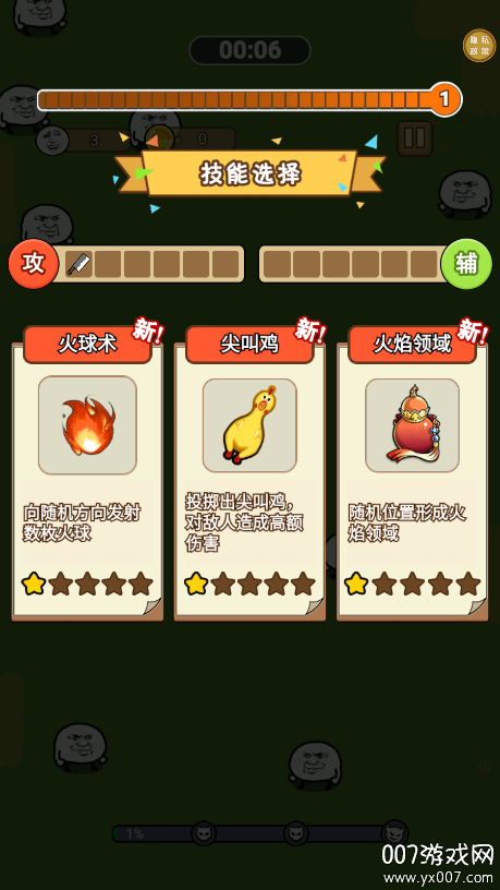 地下城割草大战游戏下载 v1.3.0 安卓版