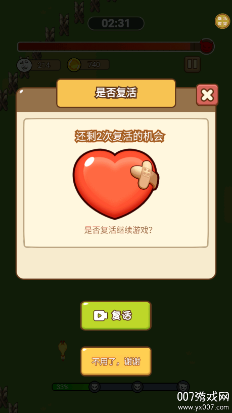 地下城割草大战游戏下载 v1.3.0 安卓版