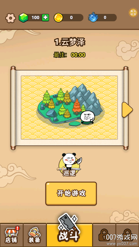 地下城割草大战游戏下载 v1.3.0 安卓版