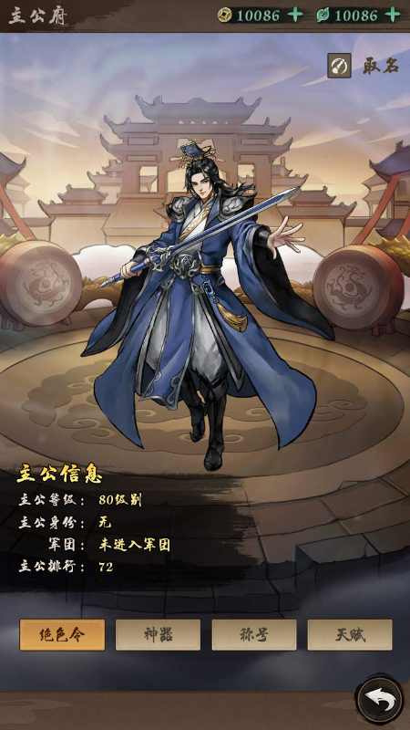 三国将魂永久0.05折下载 v1.0.6 GM版