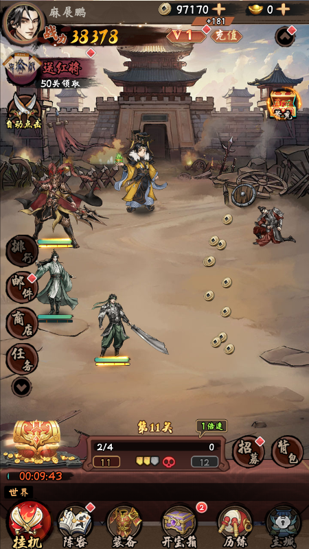 三国将魂永久0.05折下载 v1.0.6 GM版