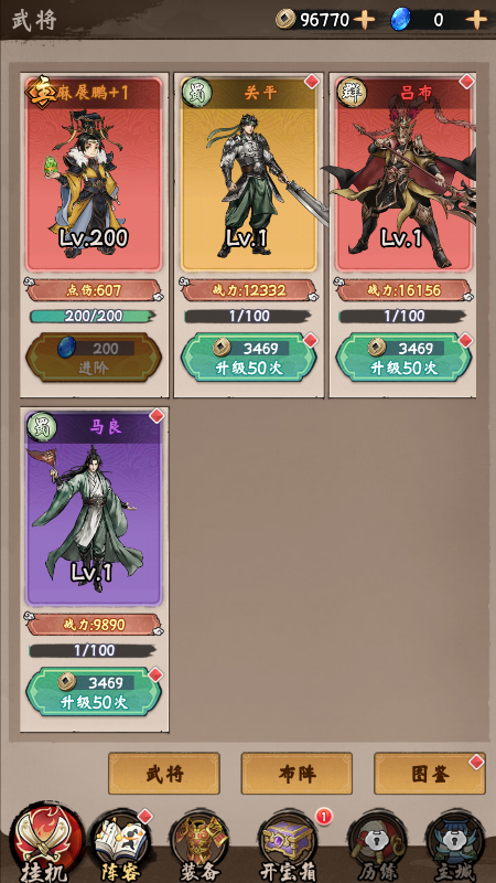 三国将魂永久0.05折下载 v1.0.6 GM版