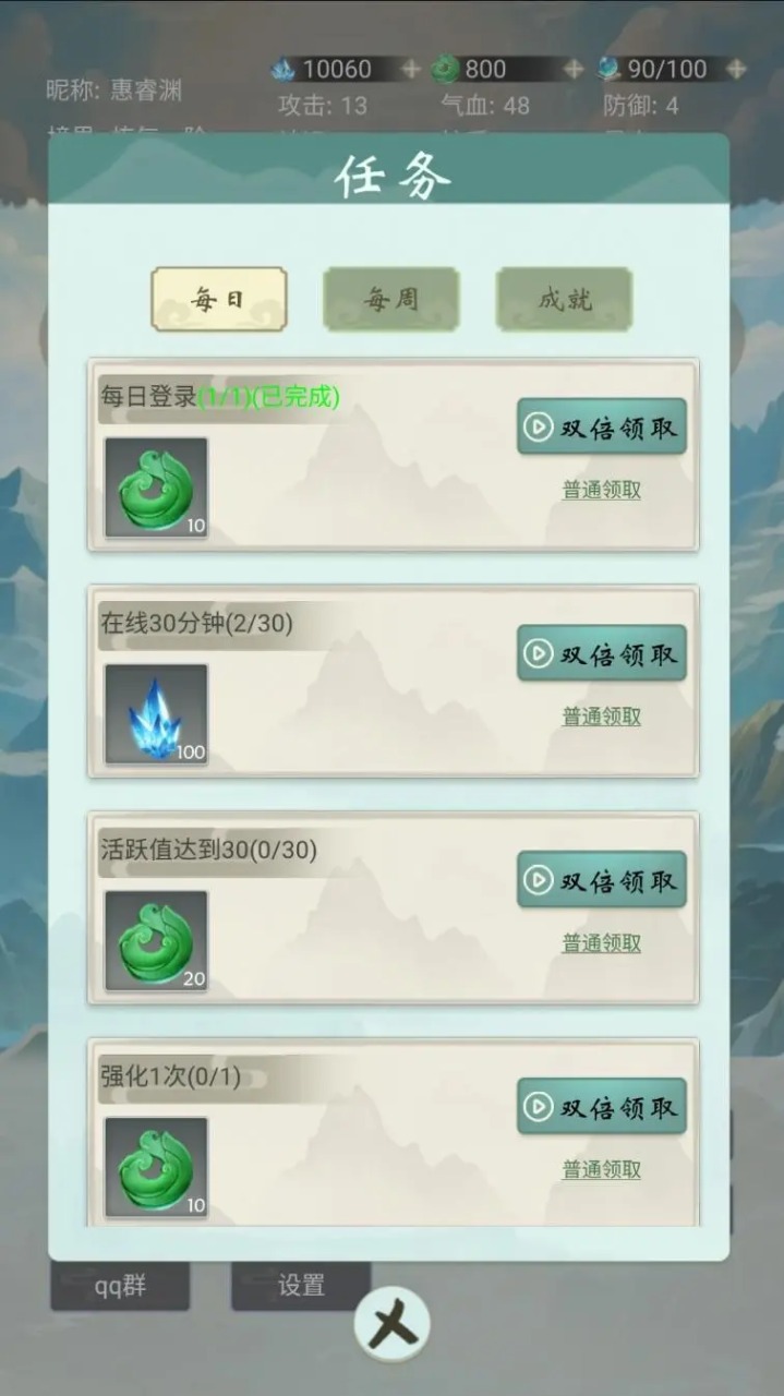 苍茫修仙路手游下载 v32 安卓版