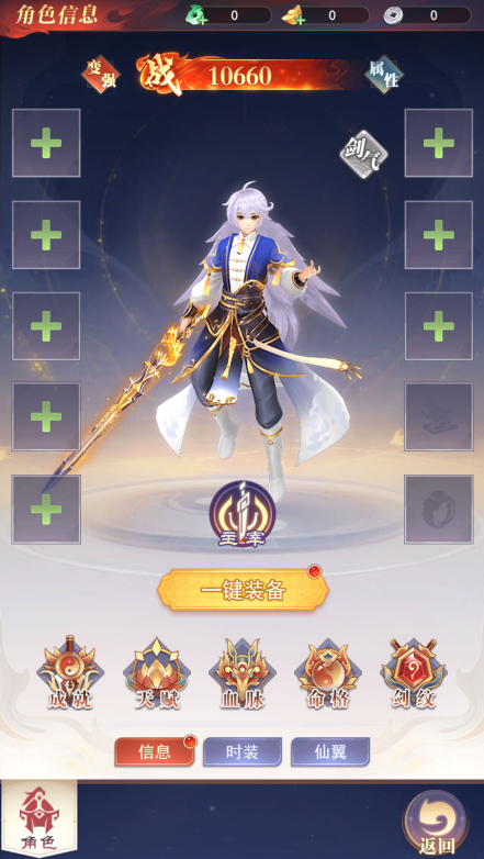 逍遥志0.05折扣版下载 v1.0.0 GM版