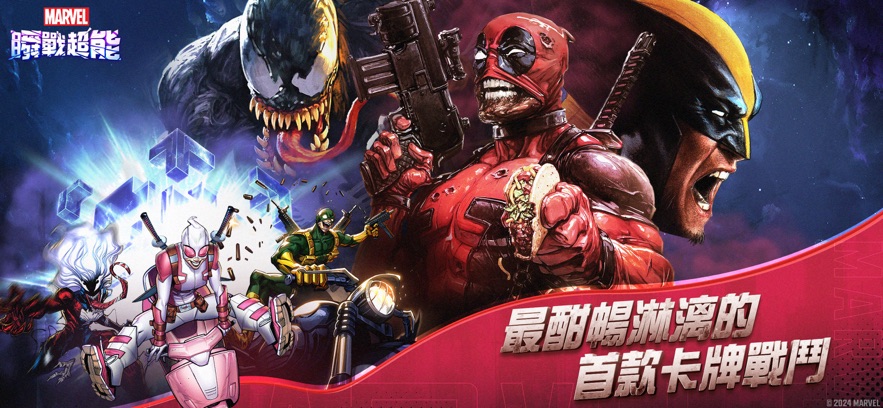 漫威终极逆转国际服手游官方版下载(SNAP) v113.0.0 安卓版