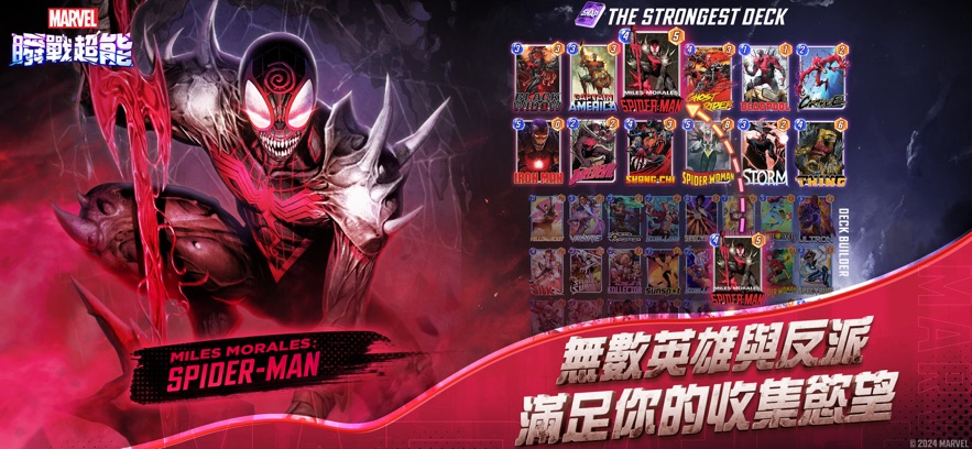 漫威终极逆转国际服手游官方版下载(SNAP) v113.0.0 安卓版