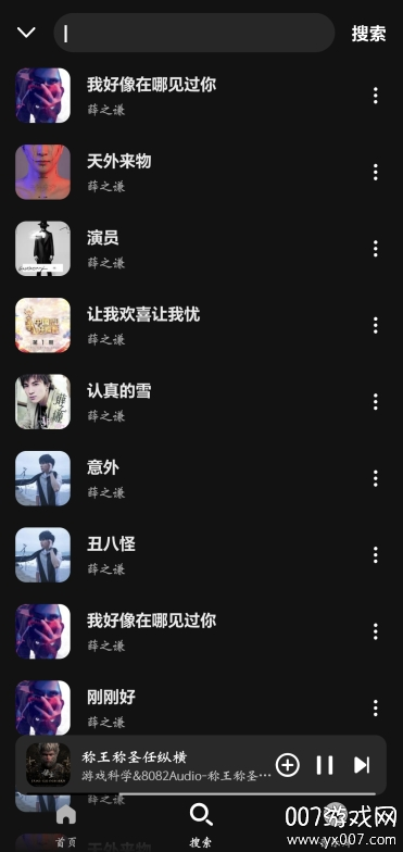 融乐music下载手机版 v1.1.7 安卓版