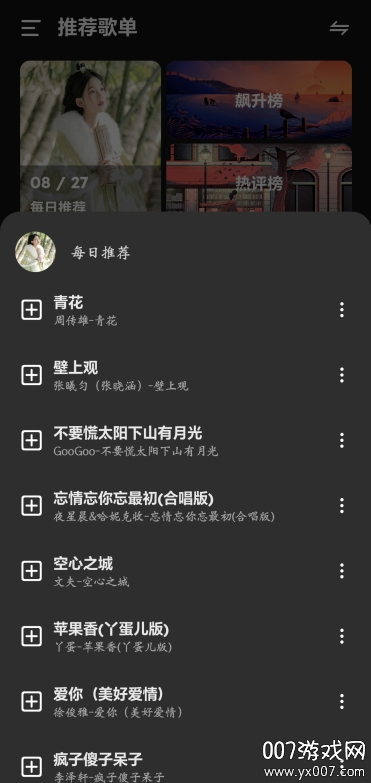 融乐music下载手机版 v1.1.7 安卓版