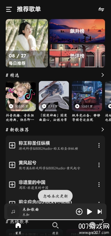 融乐music下载手机版 v1.1.7 安卓版